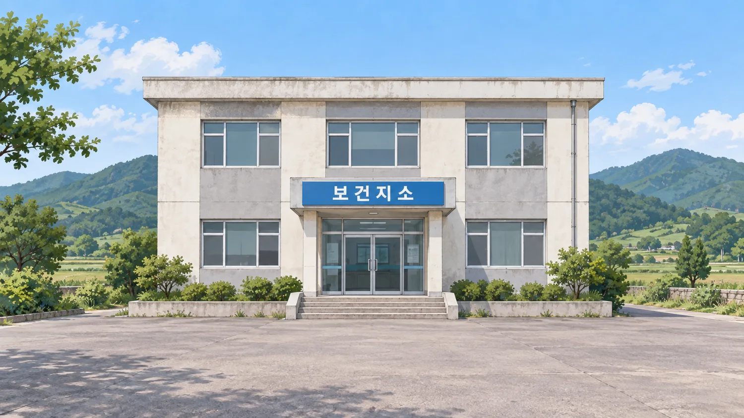 시골 보건지소 외관을 그린 AI 생성 이미지